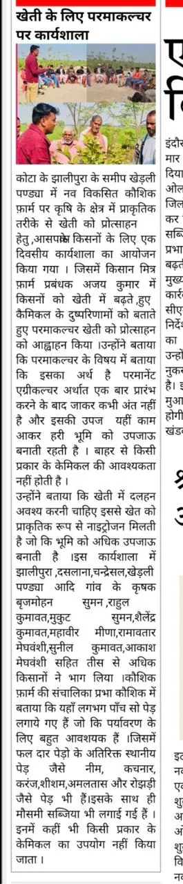 Newspaper article about farmer workshop on permaculture